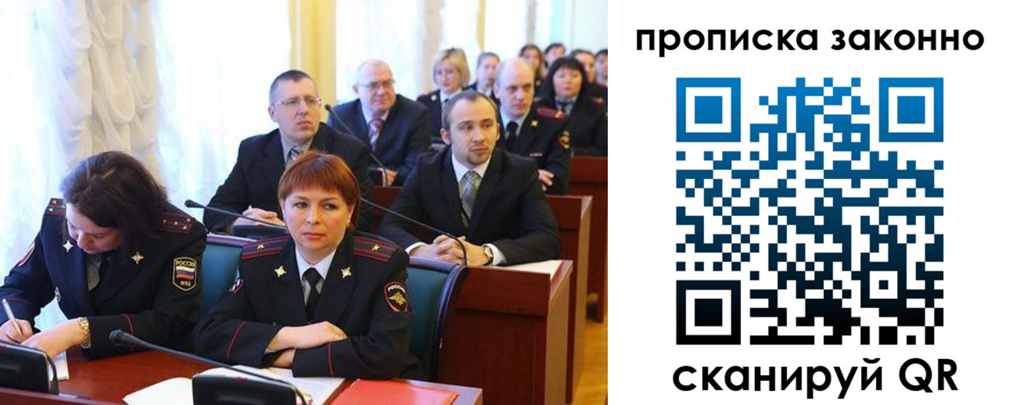 прописка для кредита в Борзе